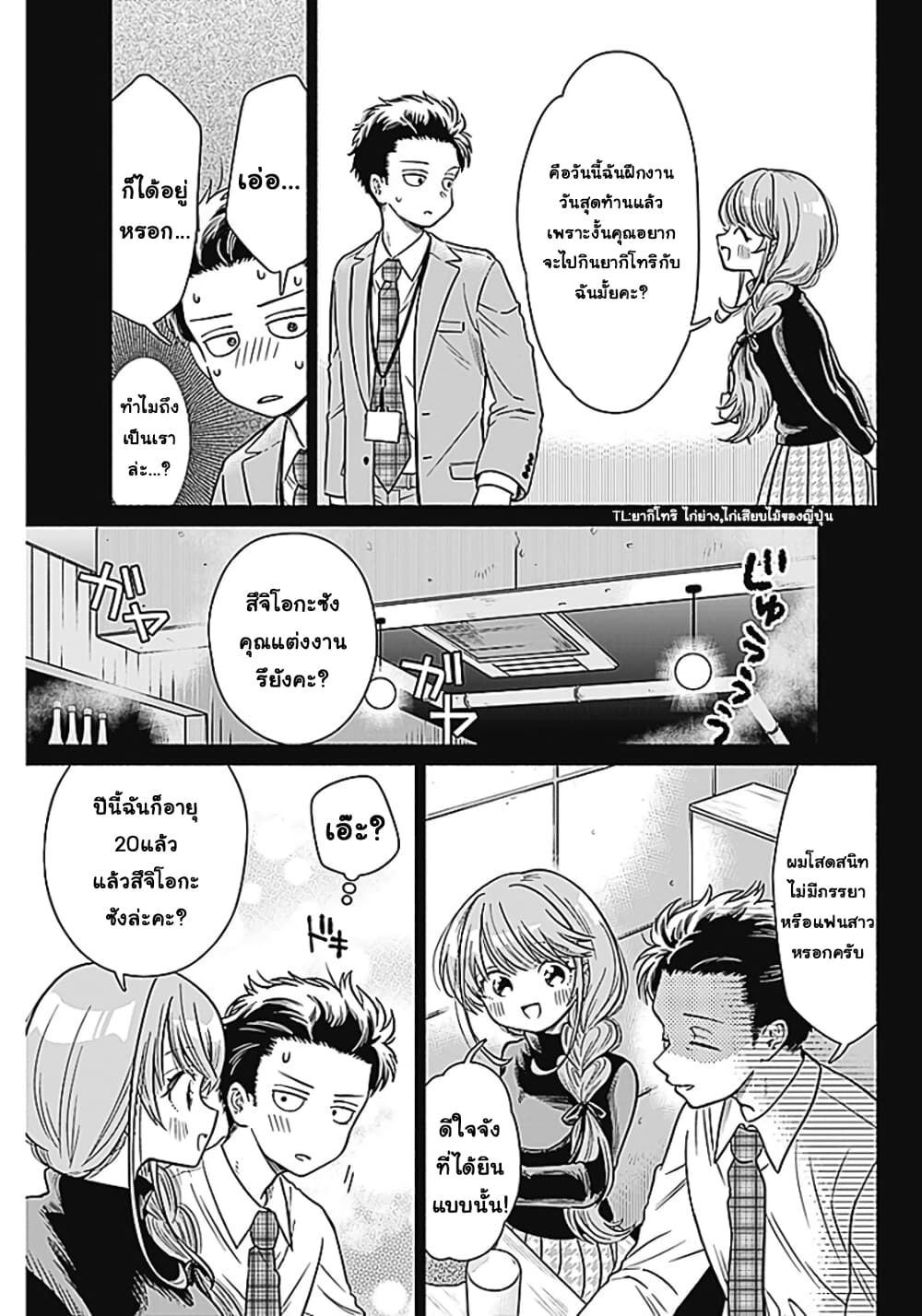 Marriage Gray 1 (6)